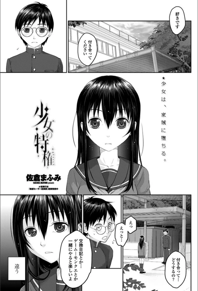 試し読み 1枚目
