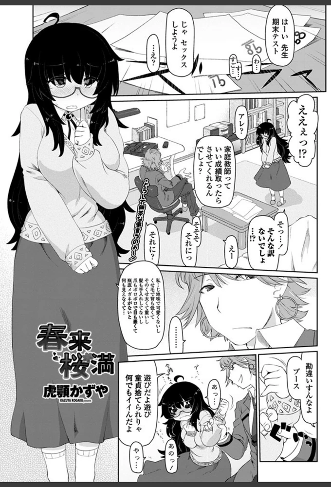 試し読み 1枚目
