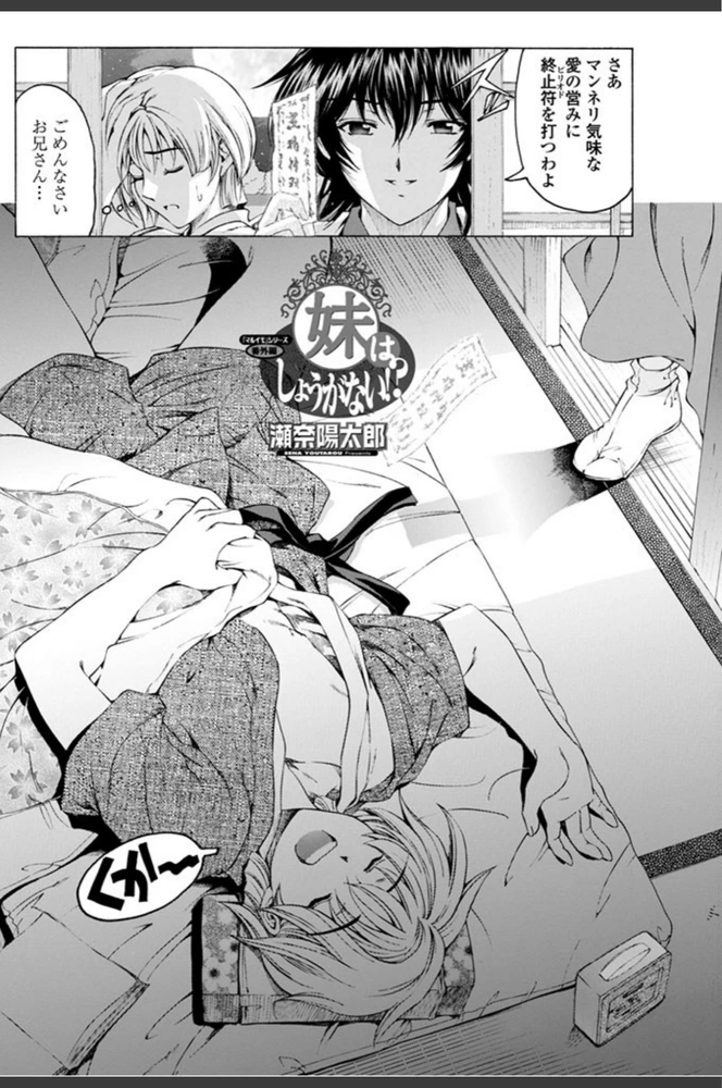 試し読み 2枚目