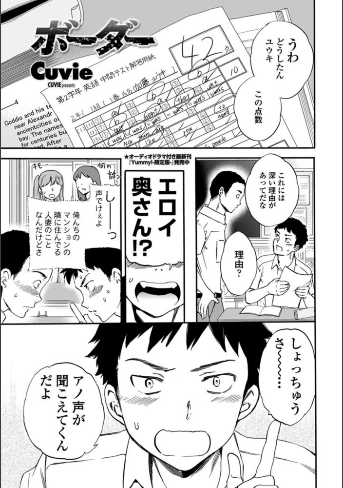 試し読み 1枚目