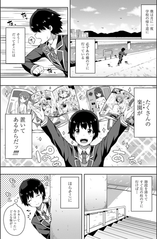 試し読み 1枚目