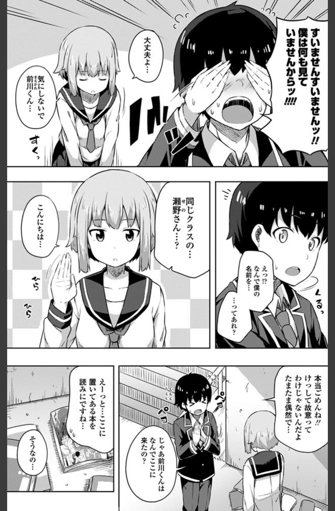 試し読み 3枚目