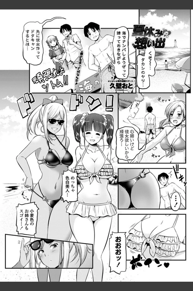 試し読み 1枚目
