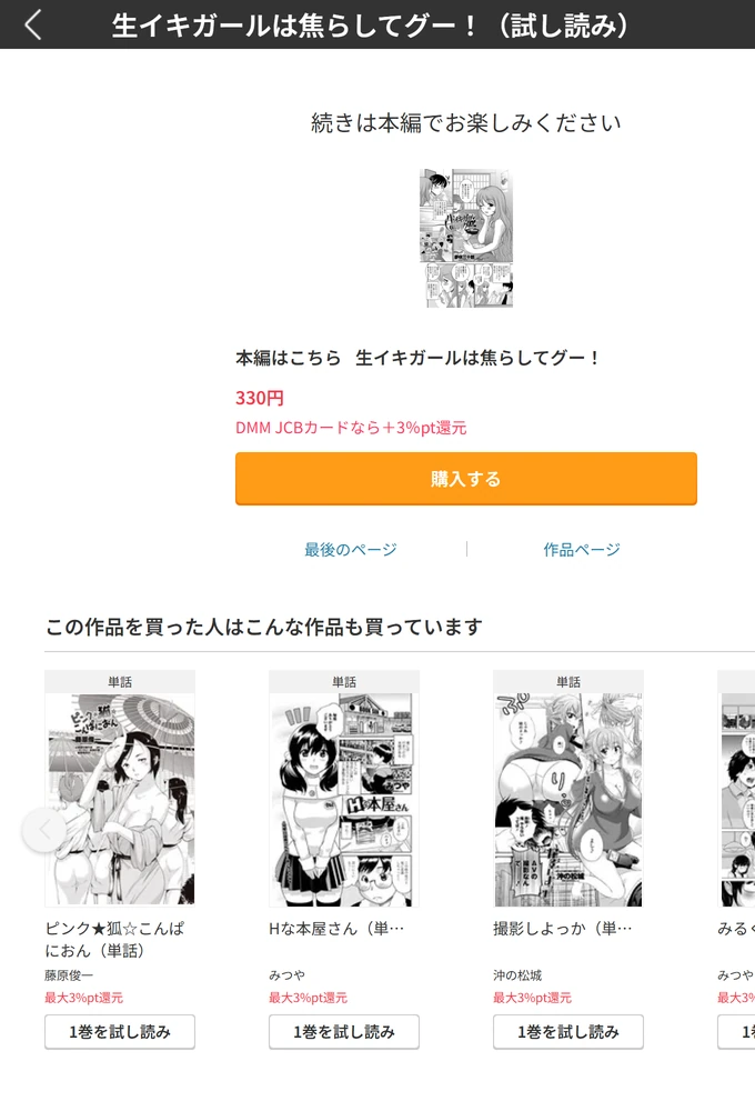 試し読み 5枚目