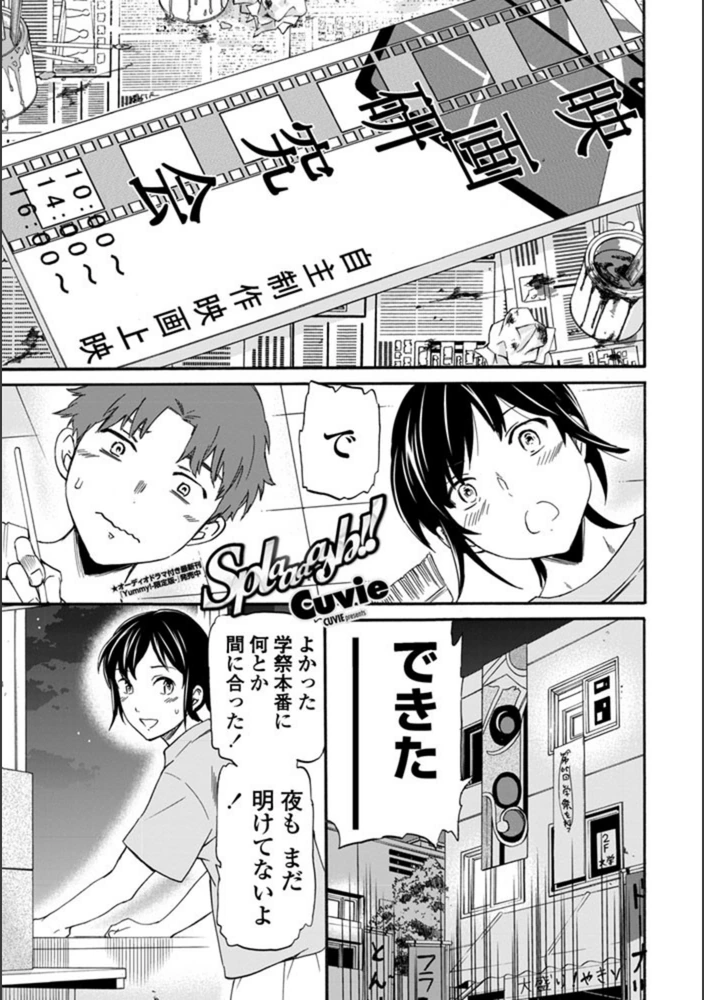 試し読み 1枚目