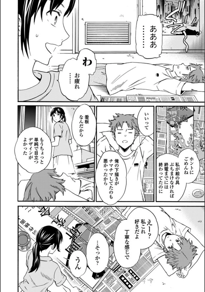 試し読み 2枚目