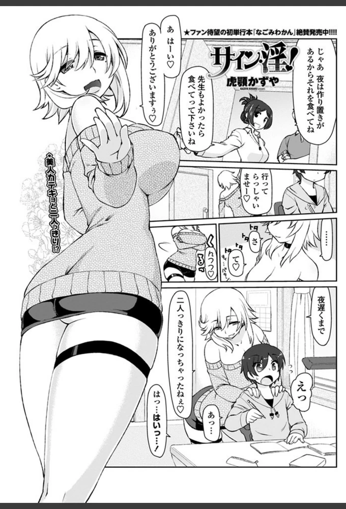試し読み 1枚目