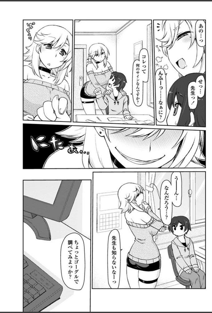 試し読み 3枚目