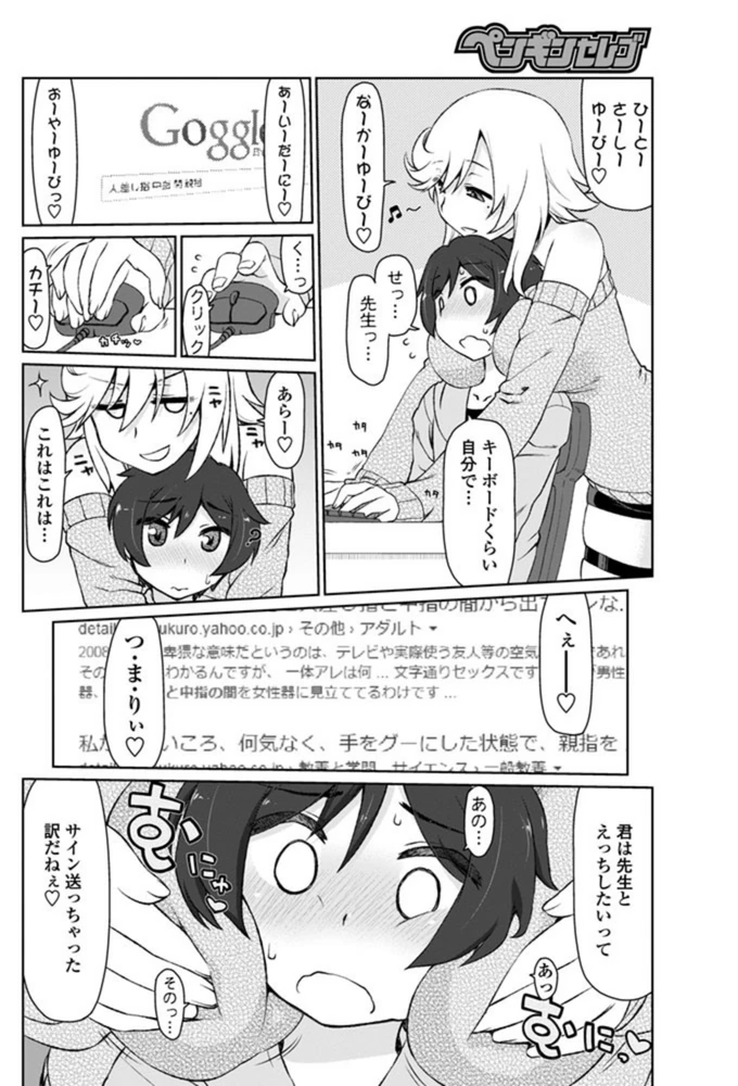 試し読み 4枚目