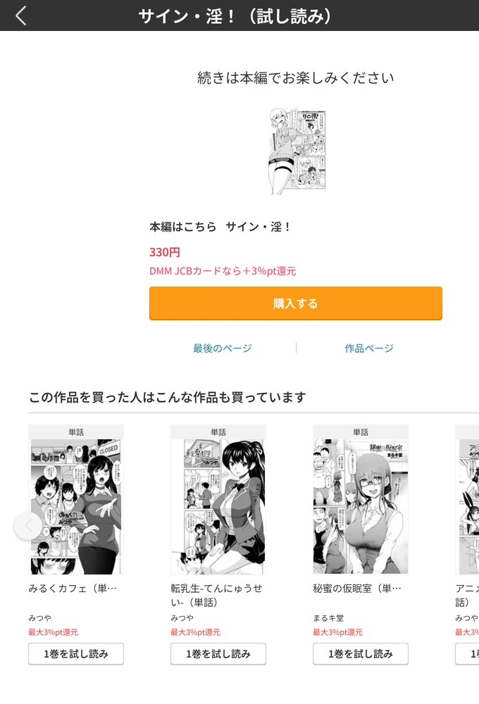 試し読み 5枚目