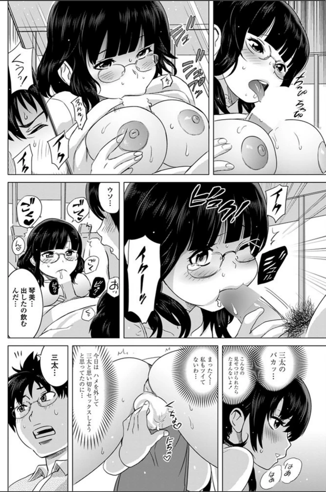 試し読み 8枚目