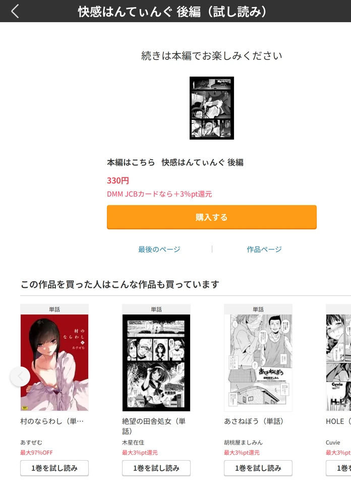 試し読み 5枚目