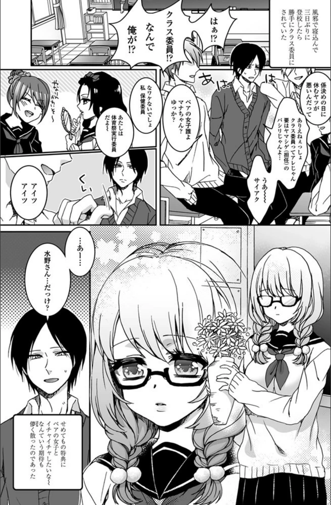 試し読み 1枚目