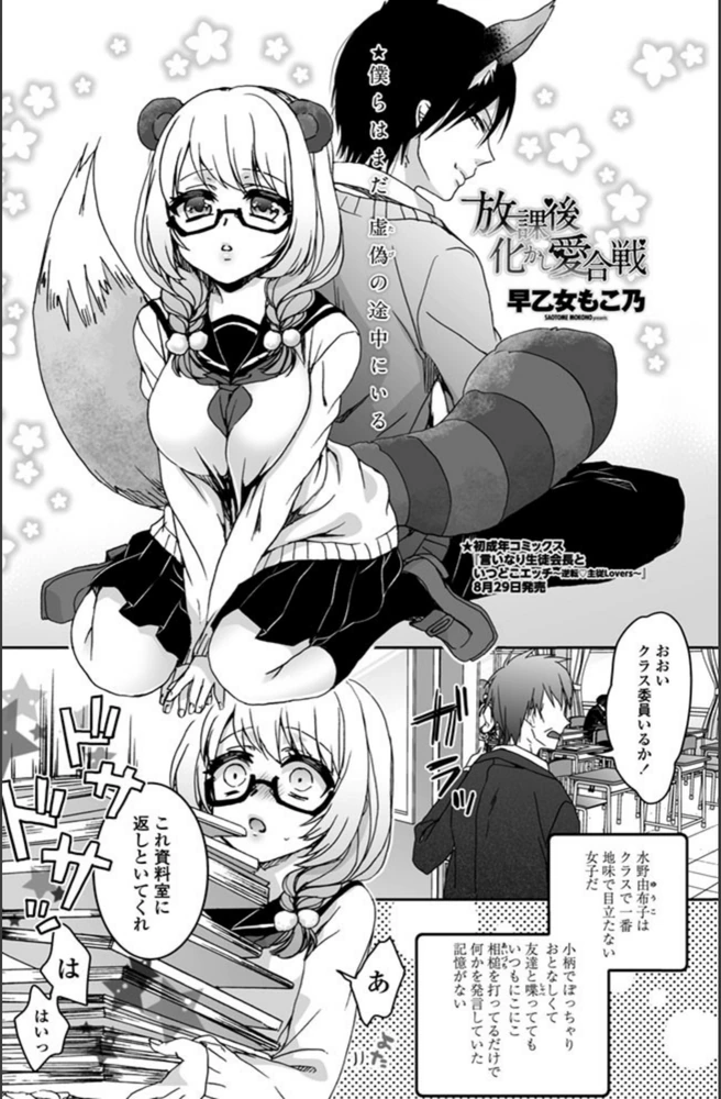 試し読み 2枚目