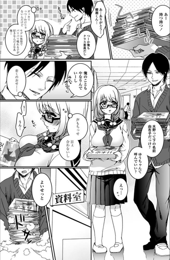試し読み 3枚目