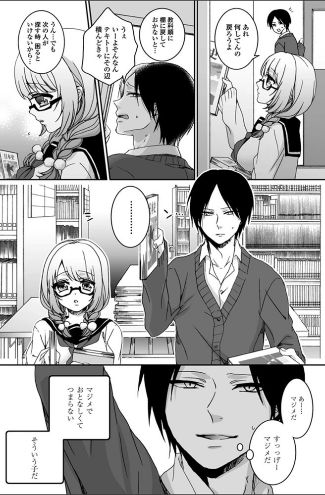 試し読み 4枚目