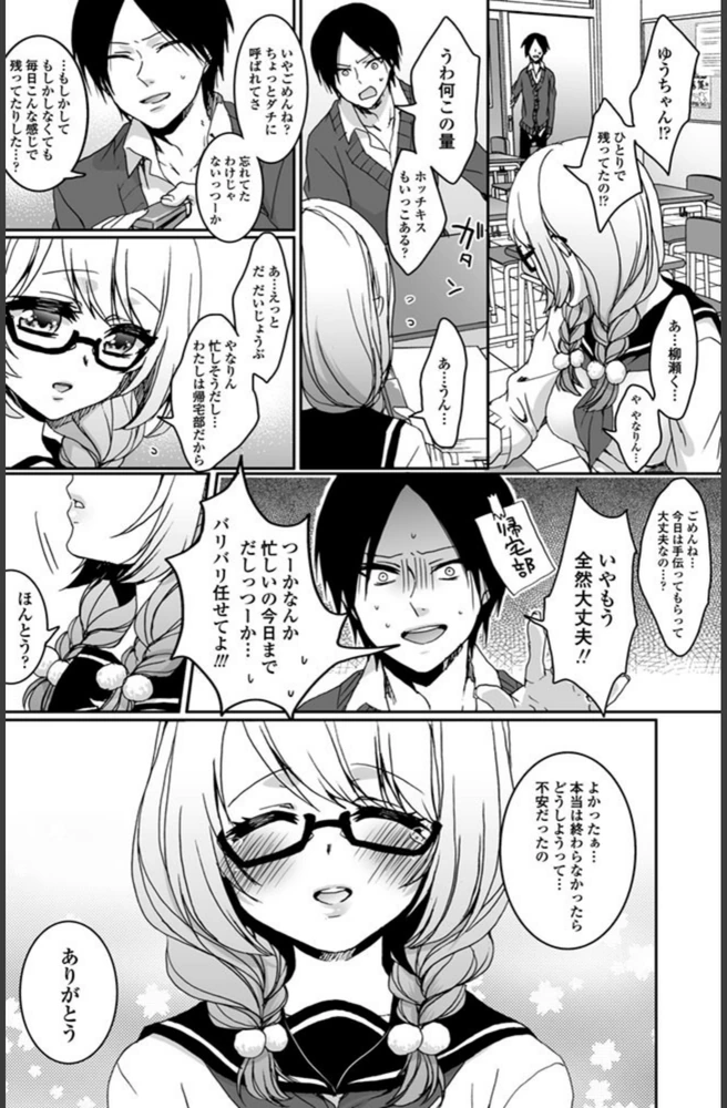 試し読み 6枚目