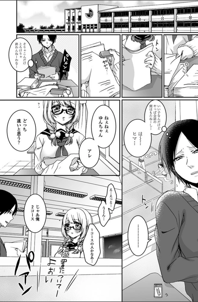 試し読み 7枚目