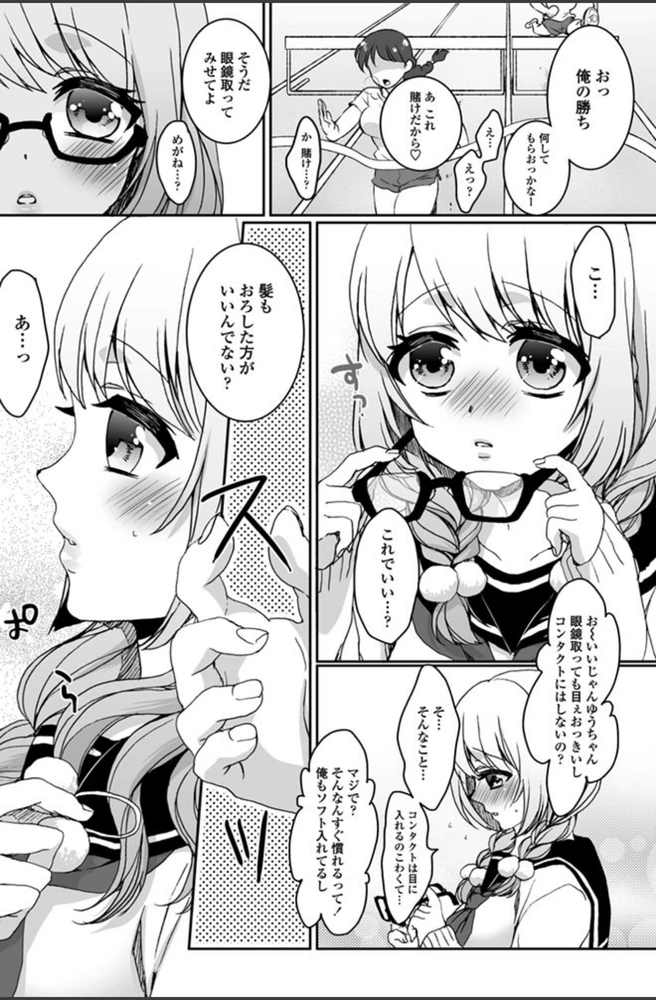 試し読み 8枚目