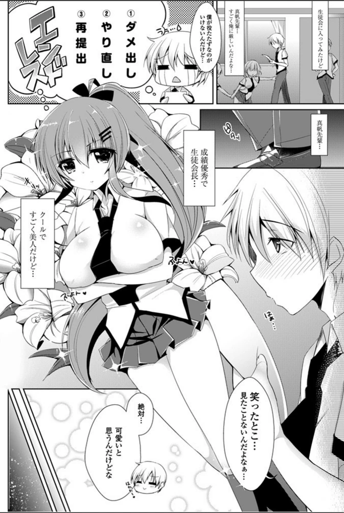 試し読み 2枚目
