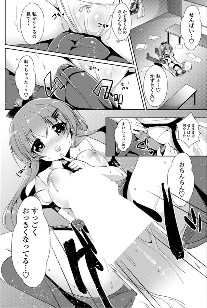 試し読み 6枚目