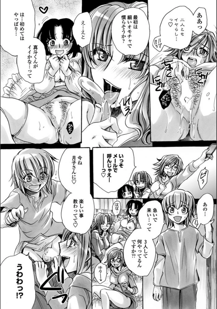 試し読み 7枚目