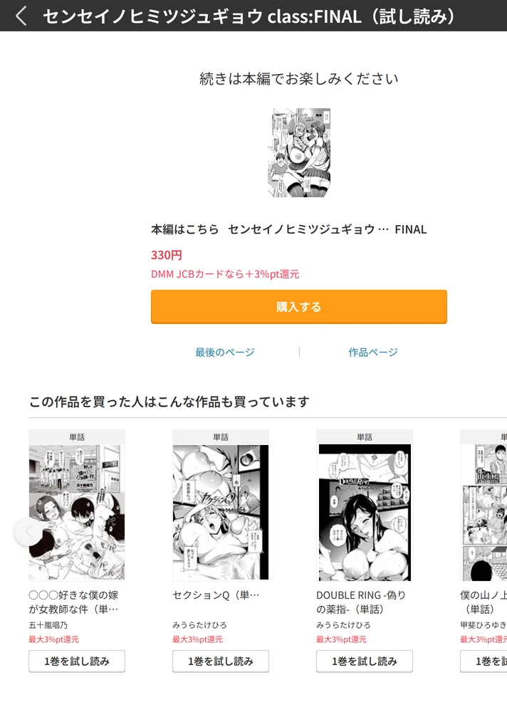 試し読み 5枚目