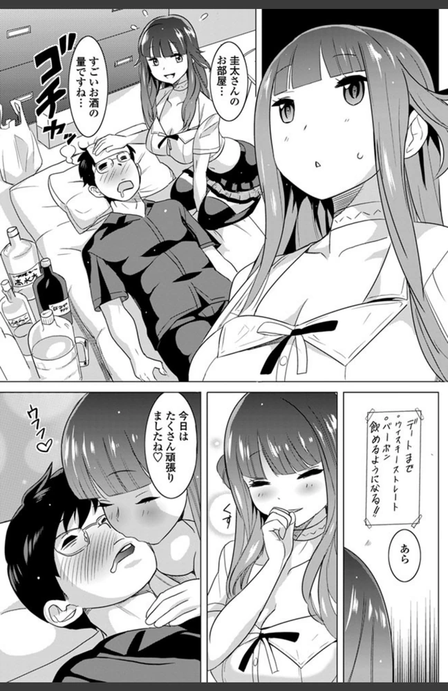 試し読み 3枚目