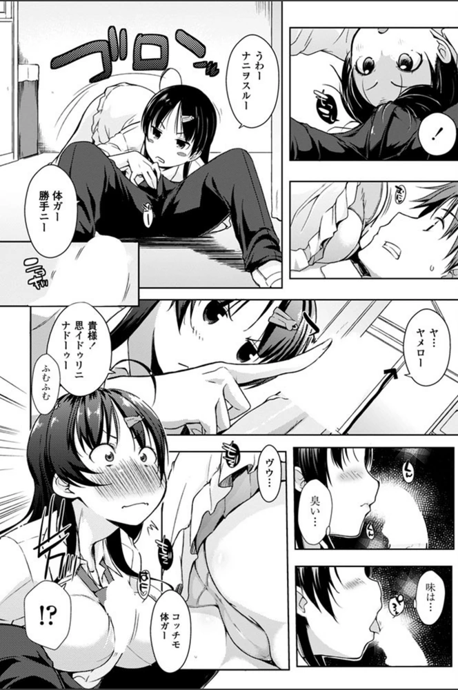 試し読み 7枚目