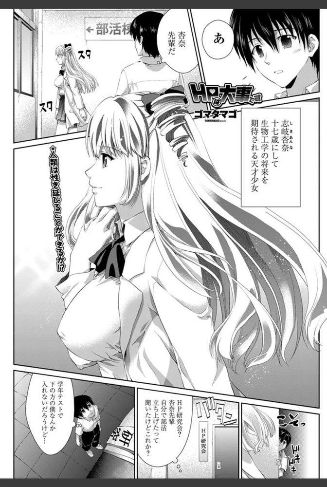 試し読み 1枚目