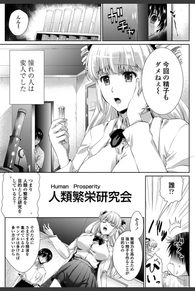 試し読み 2枚目