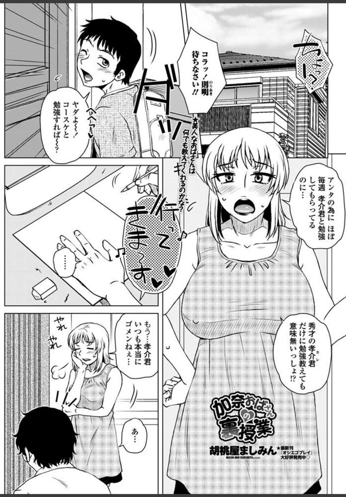 試し読み 1枚目