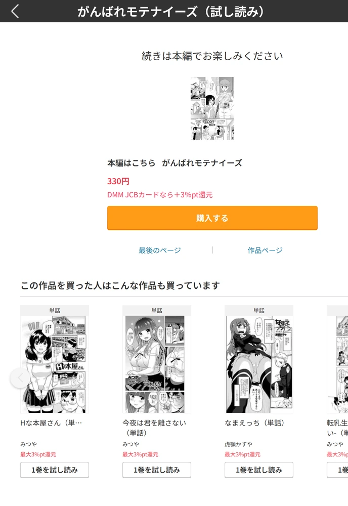 試し読み 5枚目