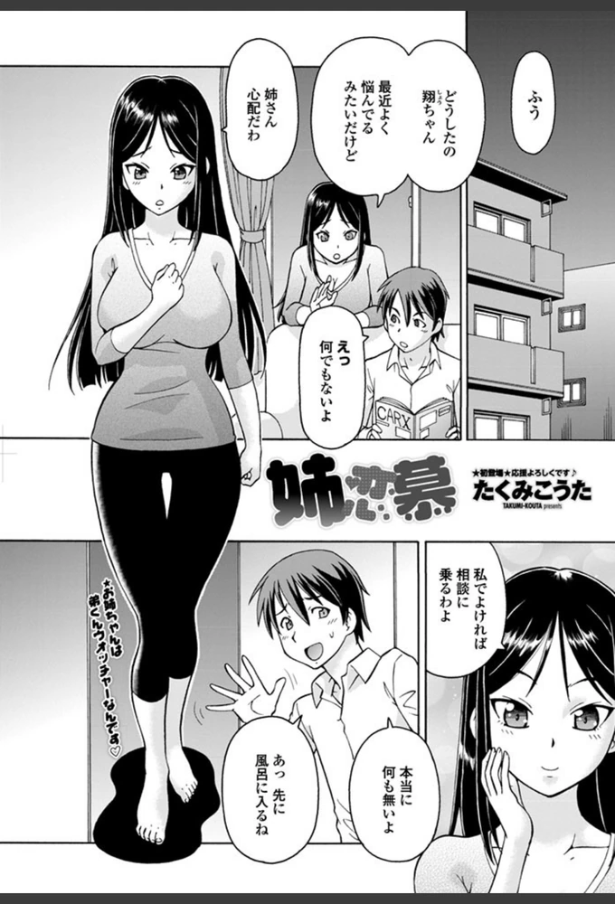 試し読み 1枚目