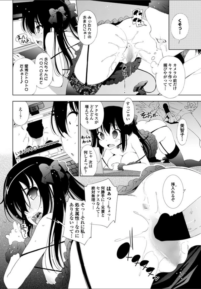 試し読み 8枚目