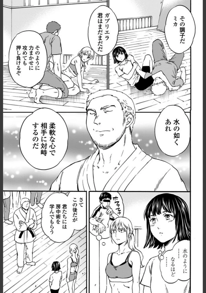 試し読み 3枚目