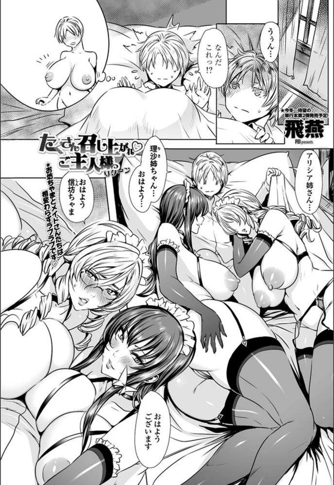 試し読み 1枚目