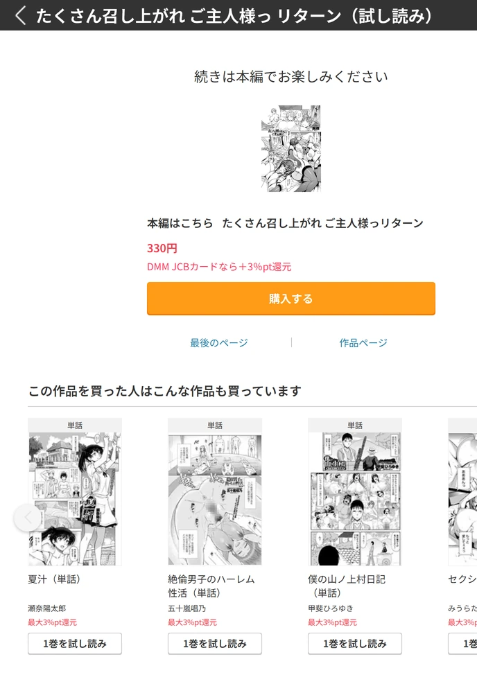 試し読み 5枚目