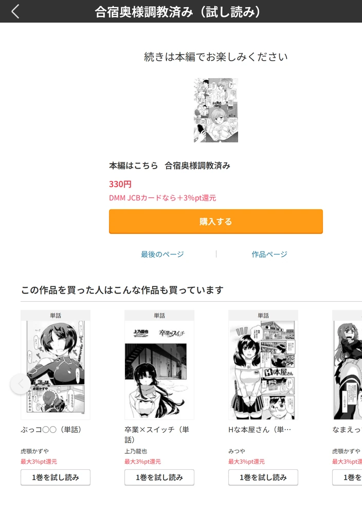 試し読み 5枚目