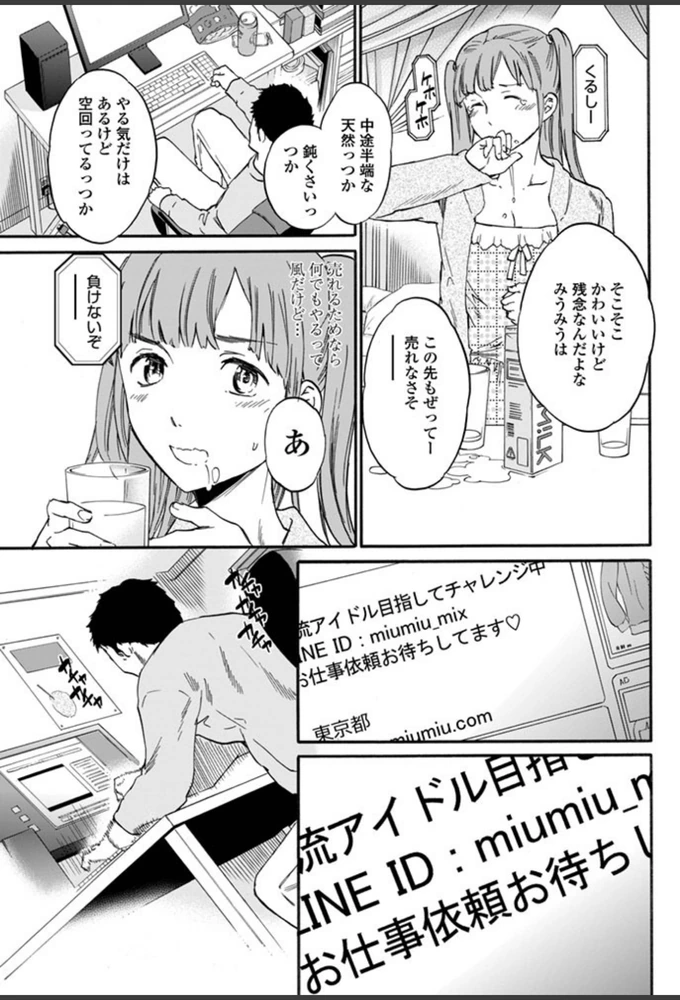 試し読み 4枚目