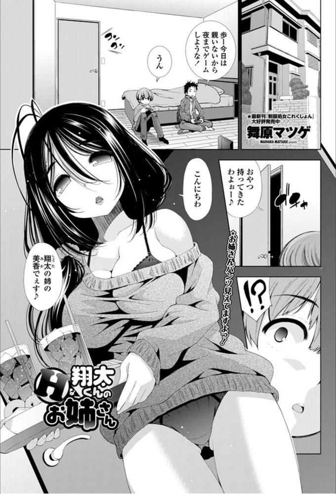 試し読み 1枚目
