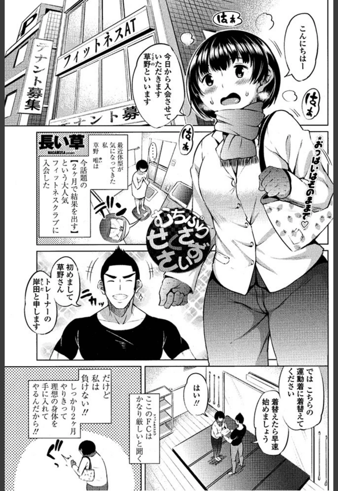 試し読み 1枚目