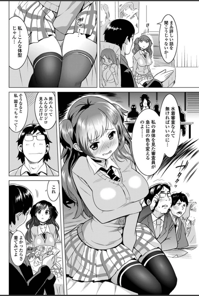 試し読み 2枚目