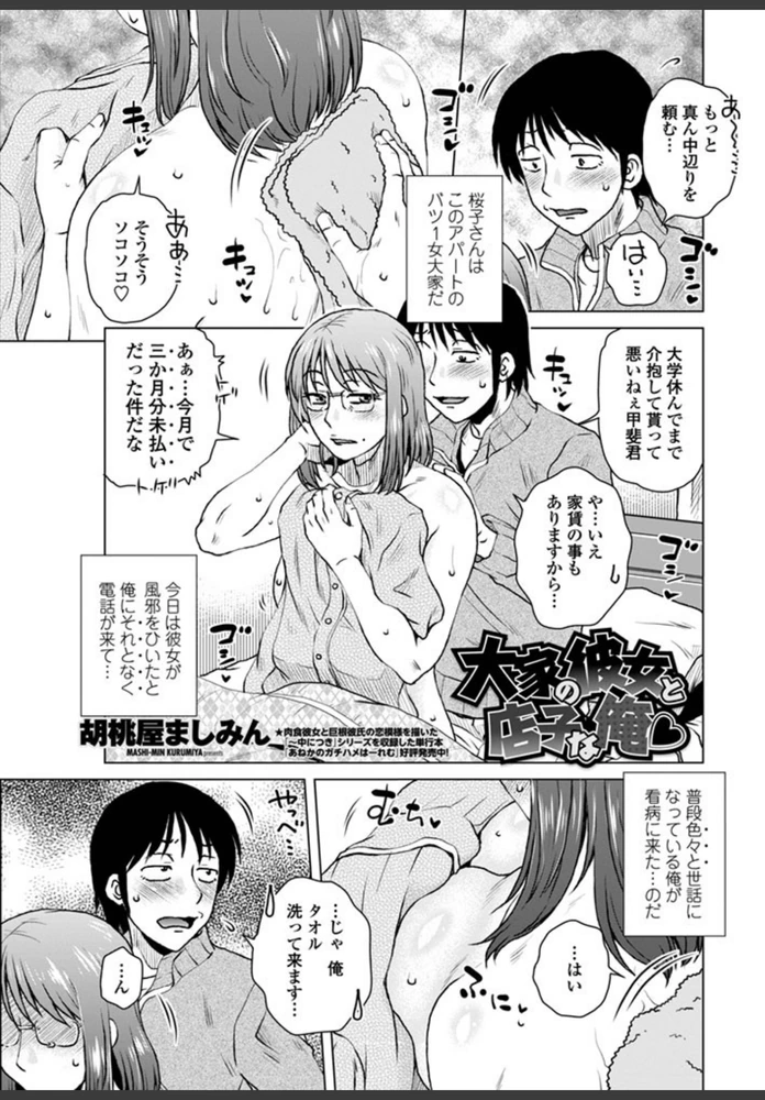 試し読み 1枚目