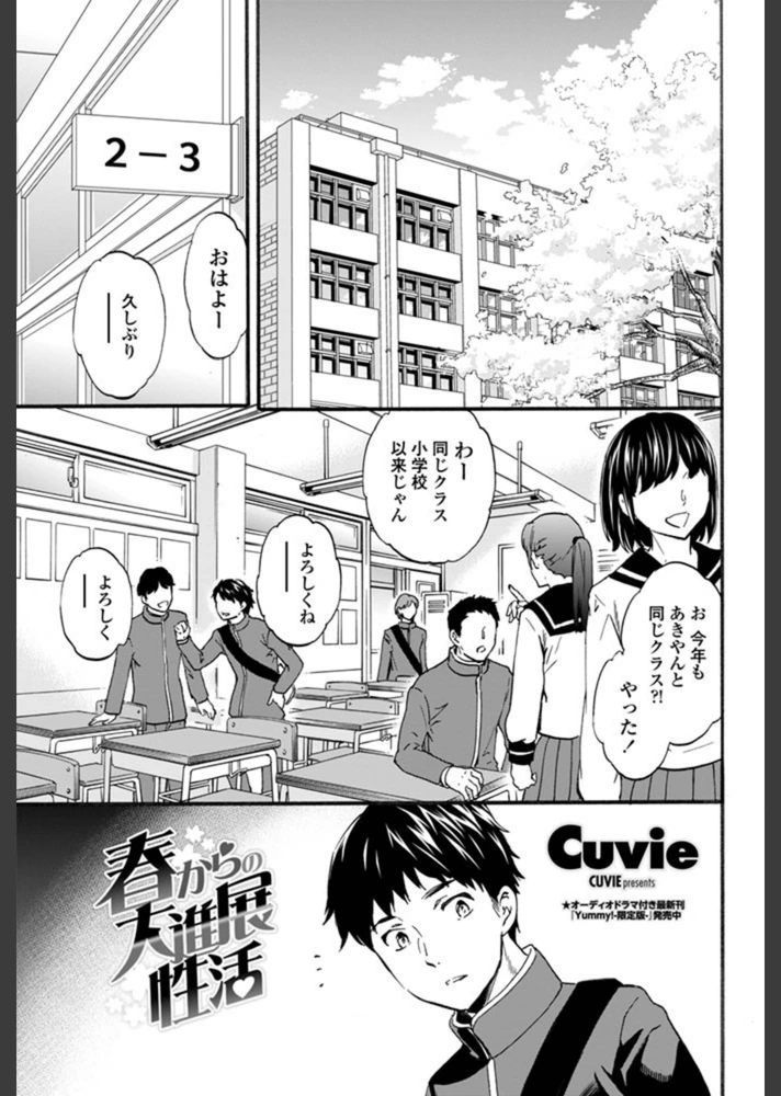 試し読み 2枚目