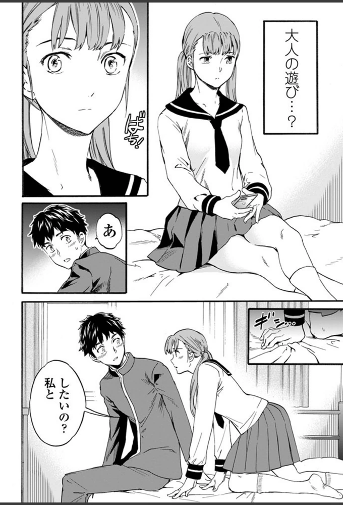試し読み 8枚目