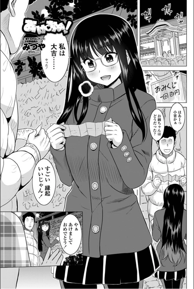 試し読み 1枚目