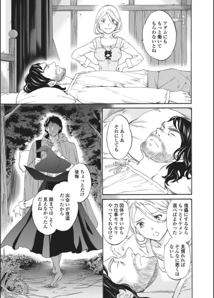 試し読み 3枚目
