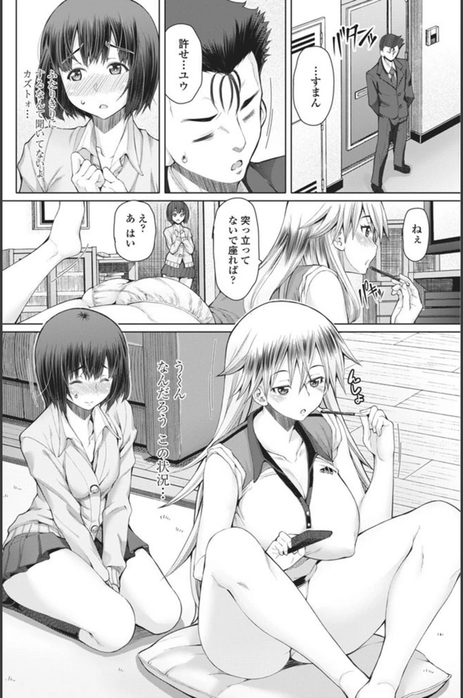 試し読み 4枚目