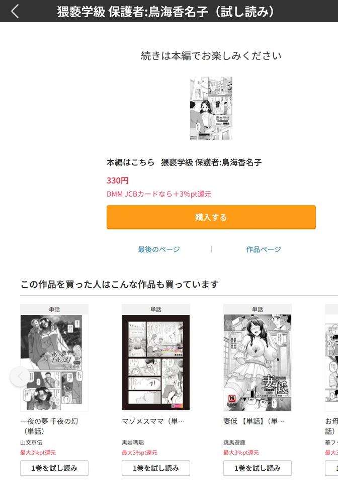 試し読み 5枚目